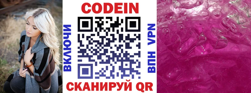 Кодеин Purple Drank  kraken рабочий сайт  Хилок 