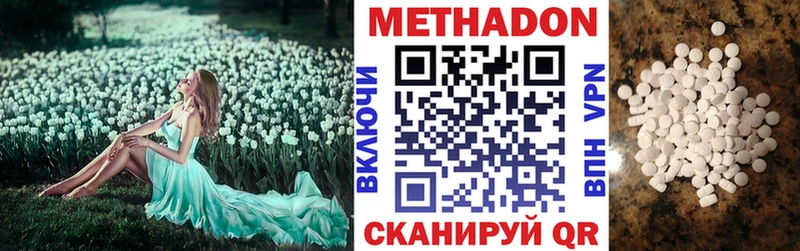 Метадон VHQ  ОМГ ОМГ tor  Хилок 
