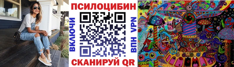 Галлюциногенные грибы ЛСД  Хилок 